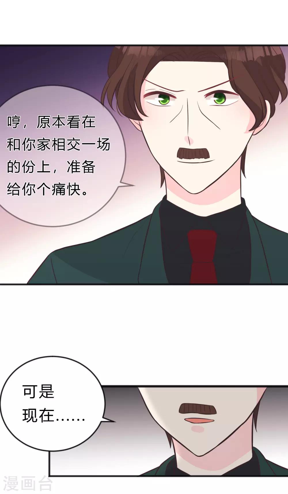 第128话 红麟，这是你逼我的-第137话