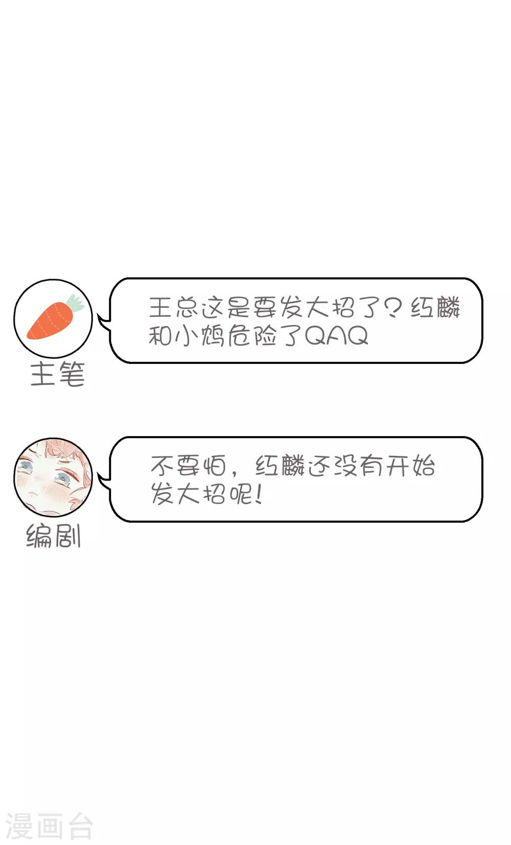 第128话 红麟，这是你逼我的-第137话