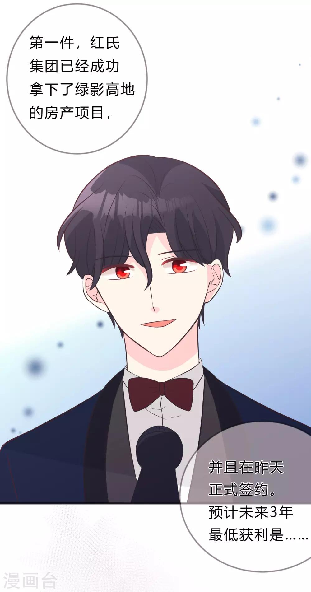 第128话 红麟，这是你逼我的-第137话