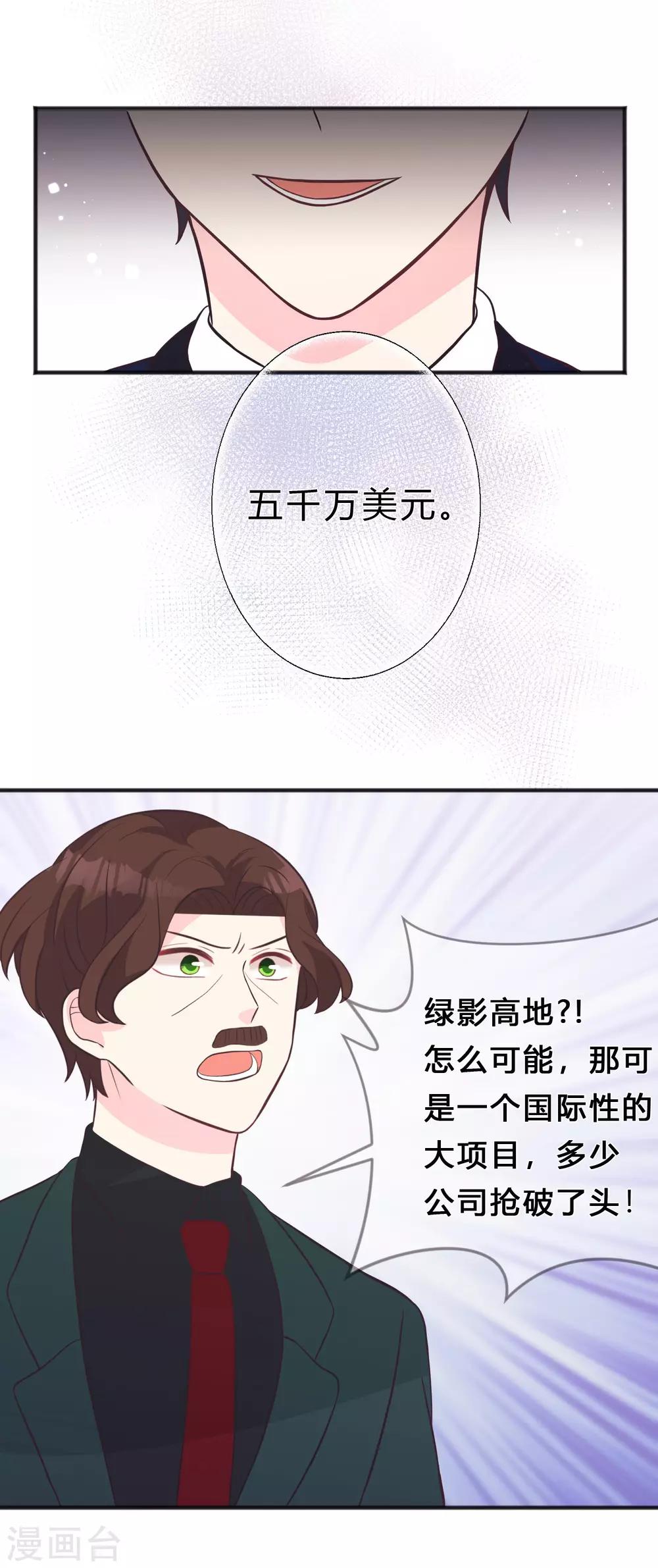 第128话 红麟，这是你逼我的-第137话