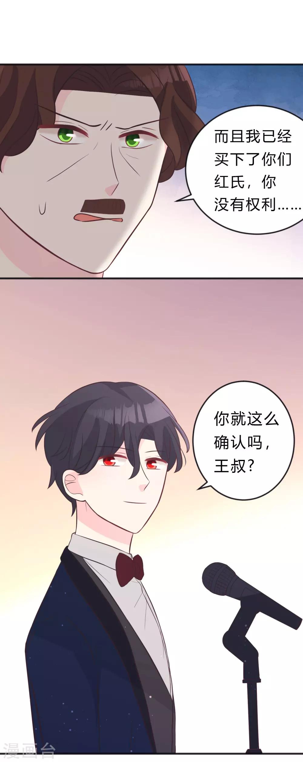 第128话 红麟，这是你逼我的-第137话