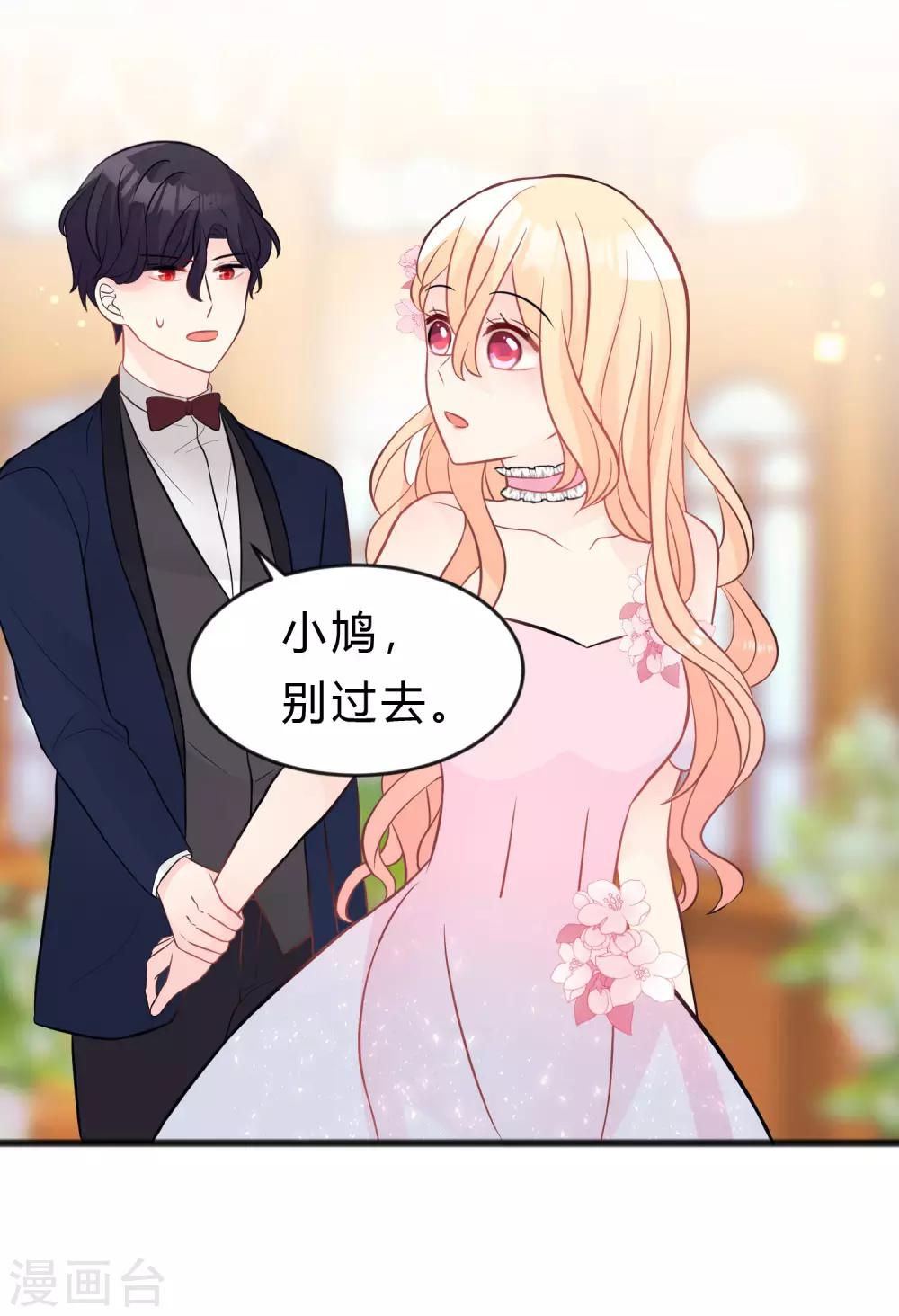 第130话 你是我的了-第139话