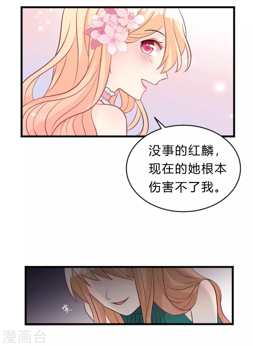 第130话 你是我的了-第139话