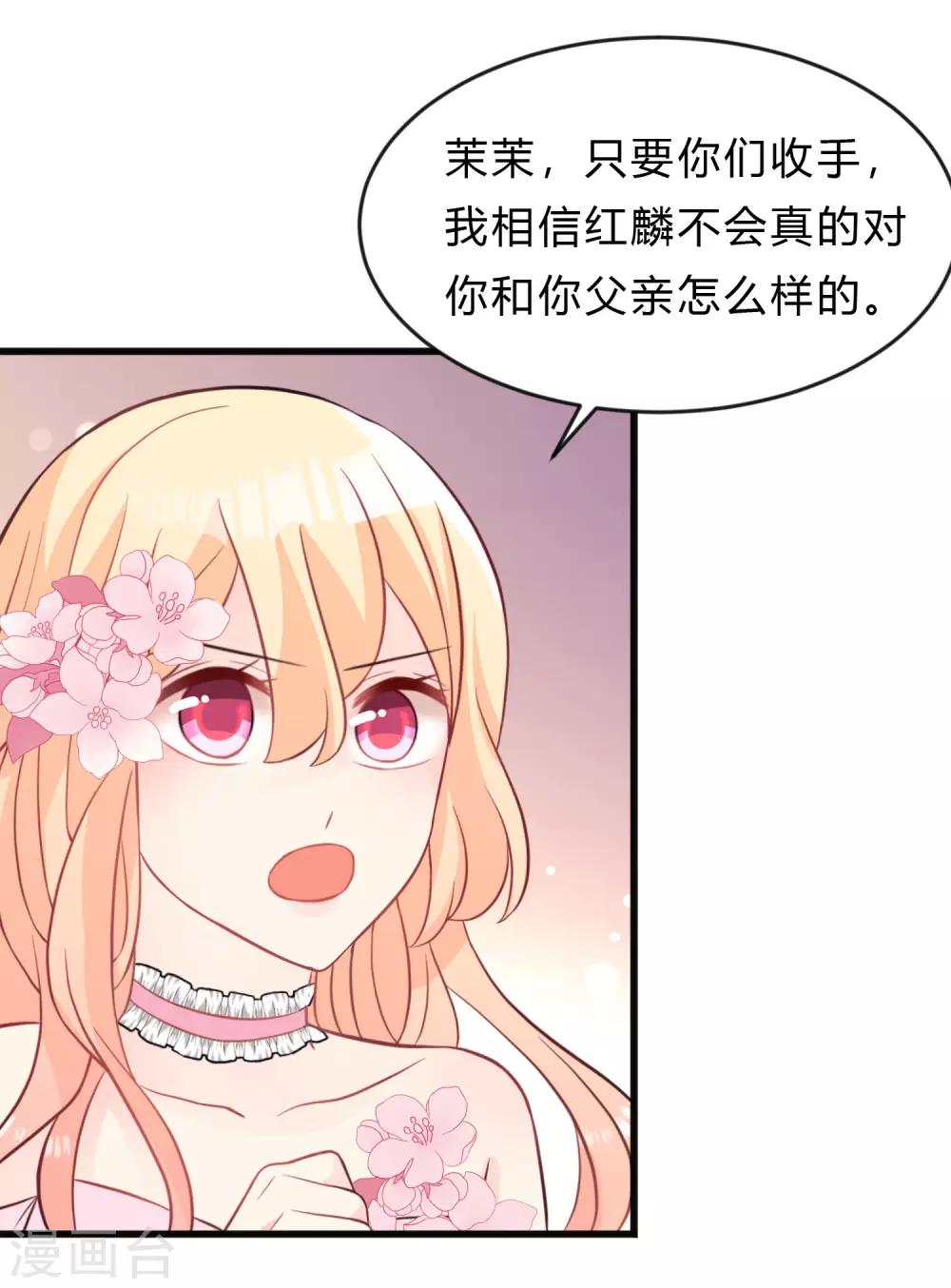 第130话 你是我的了-第139话