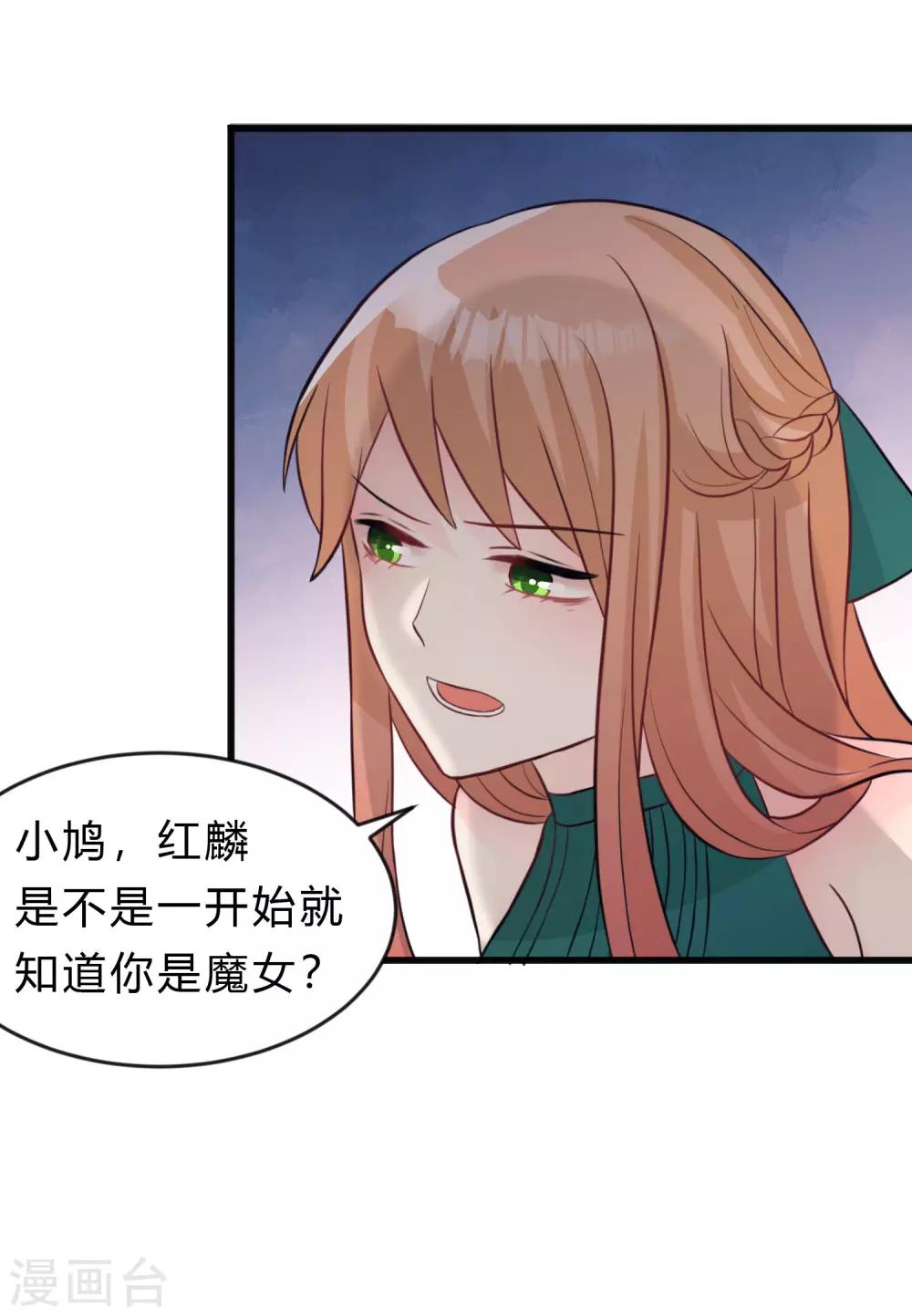 第130话 你是我的了-第139话