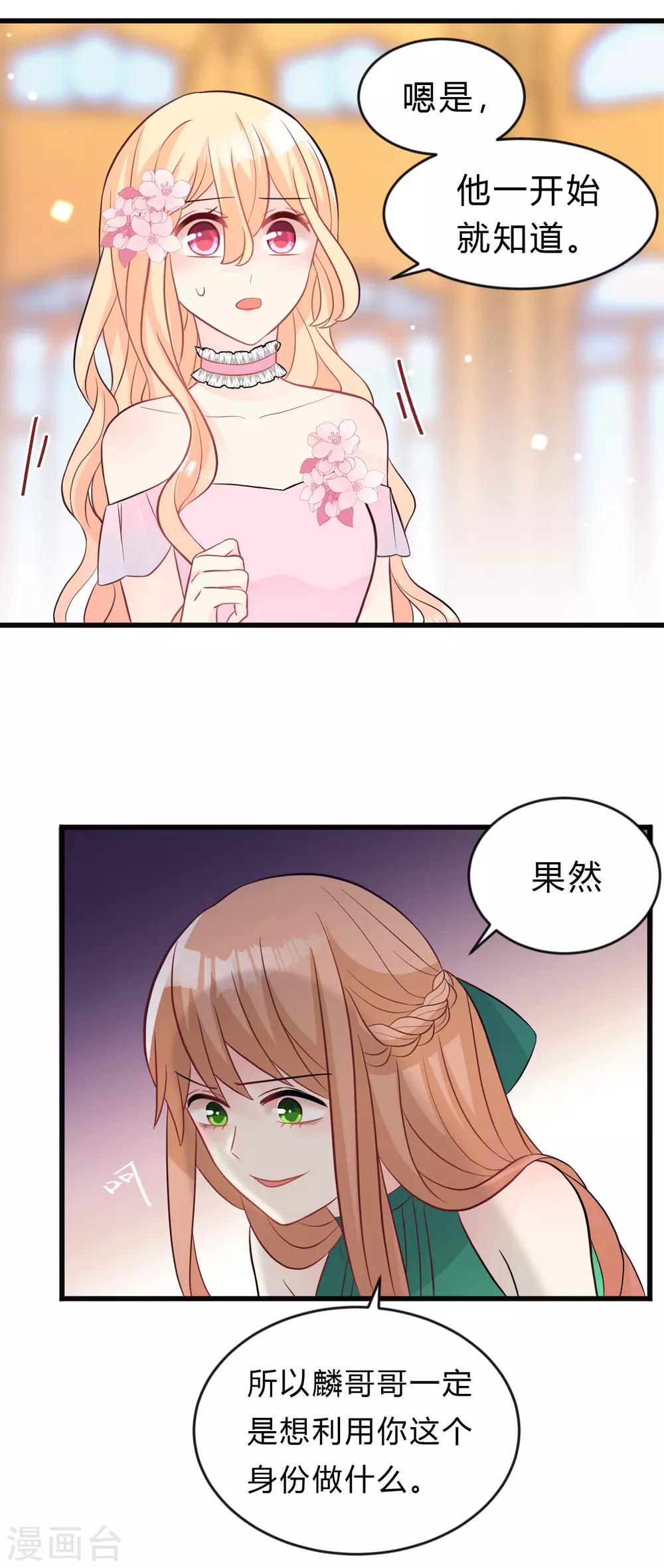第130话 你是我的了-第139话