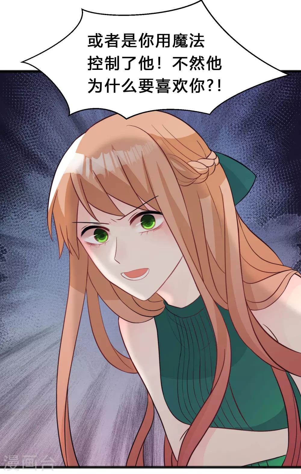 第130话 你是我的了-第139话