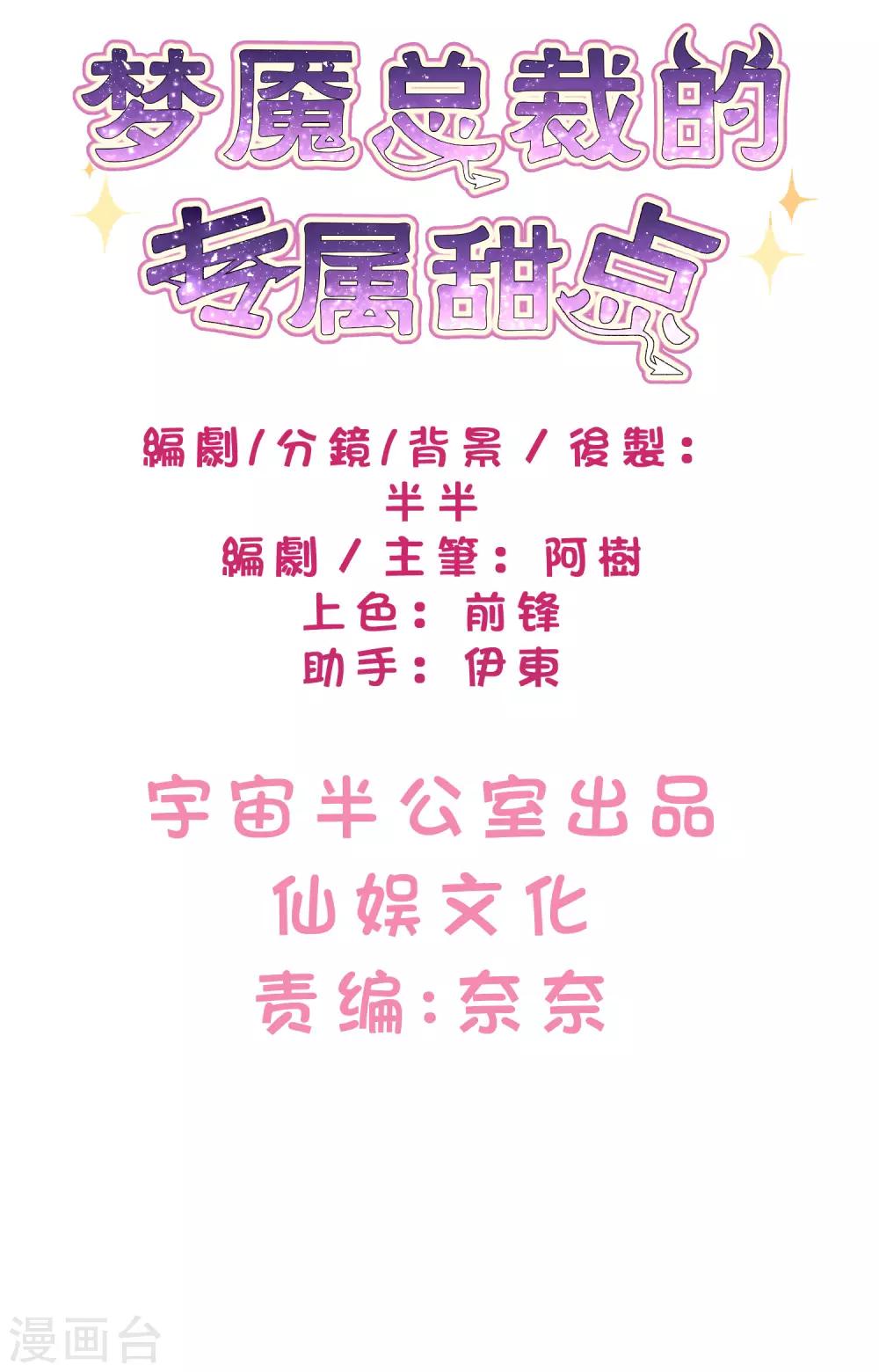 第130话 你是我的了-第139话