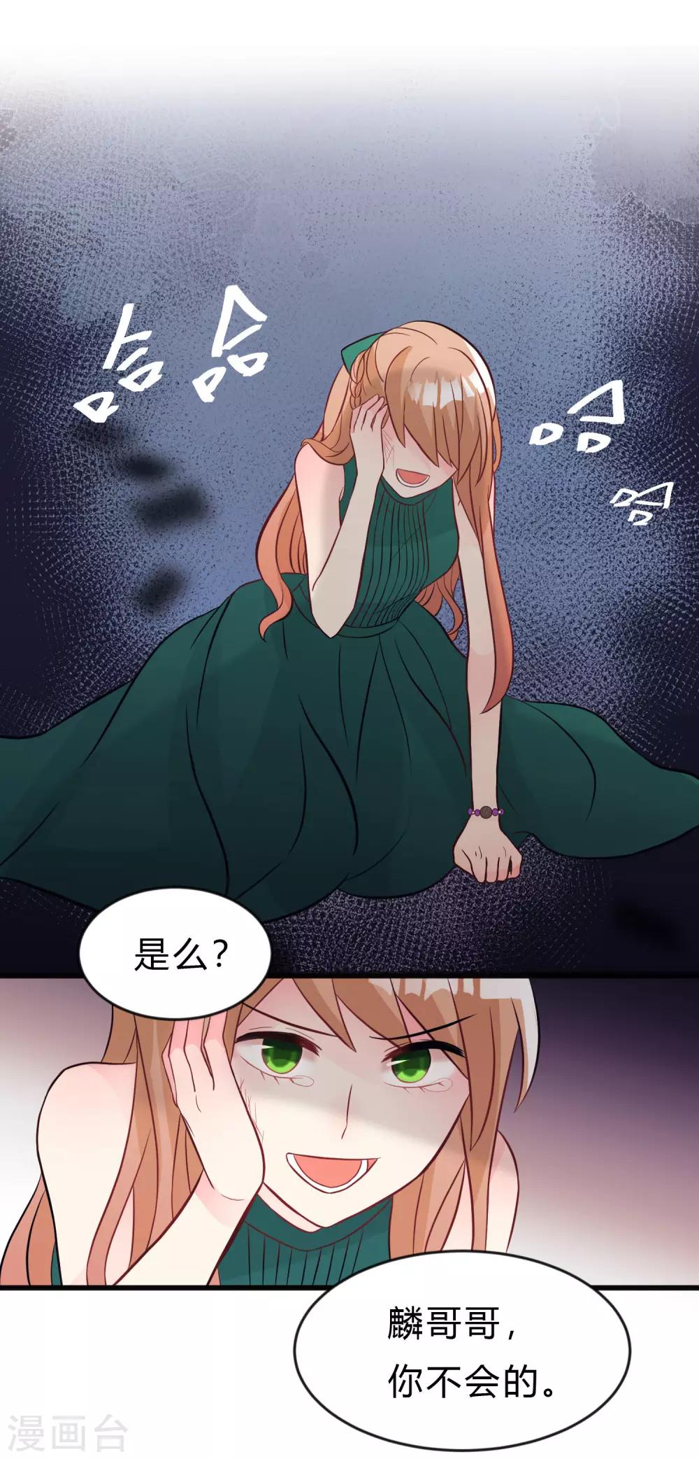 第130话 你是我的了-第139话