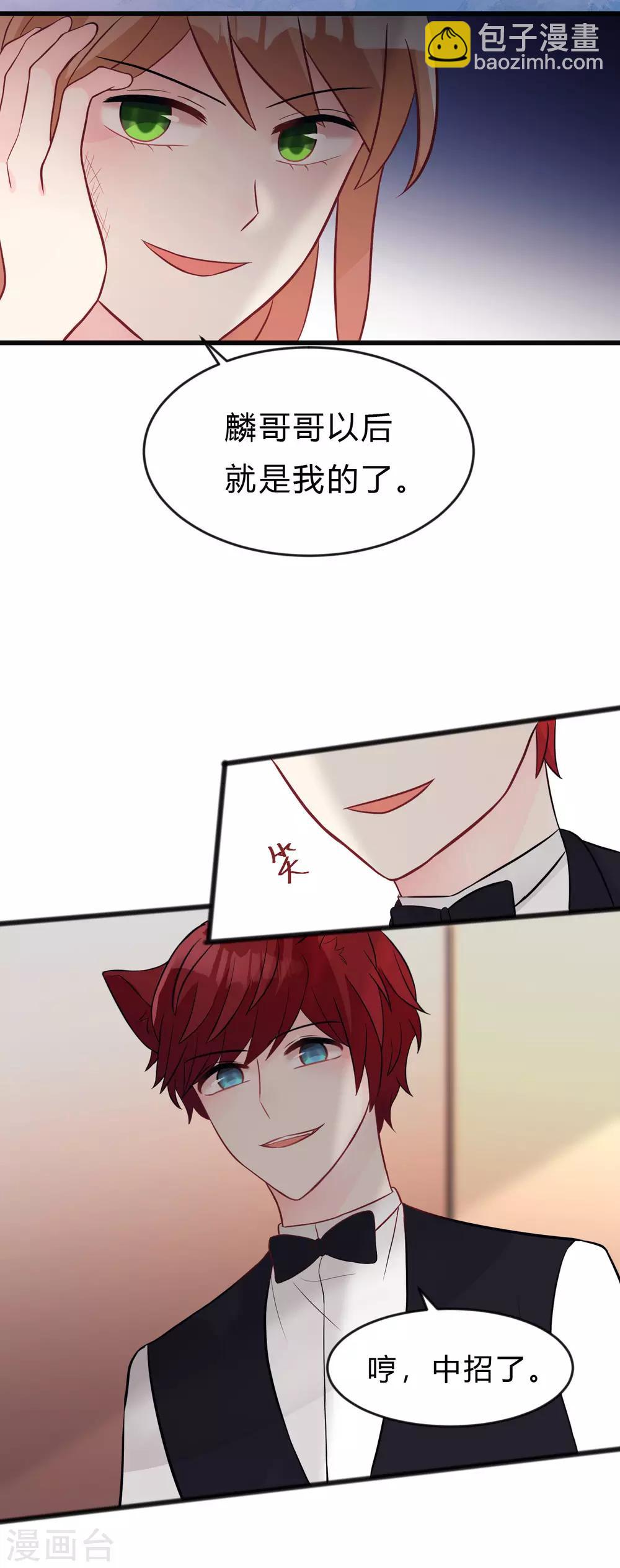 第130话 你是我的了-第139话
