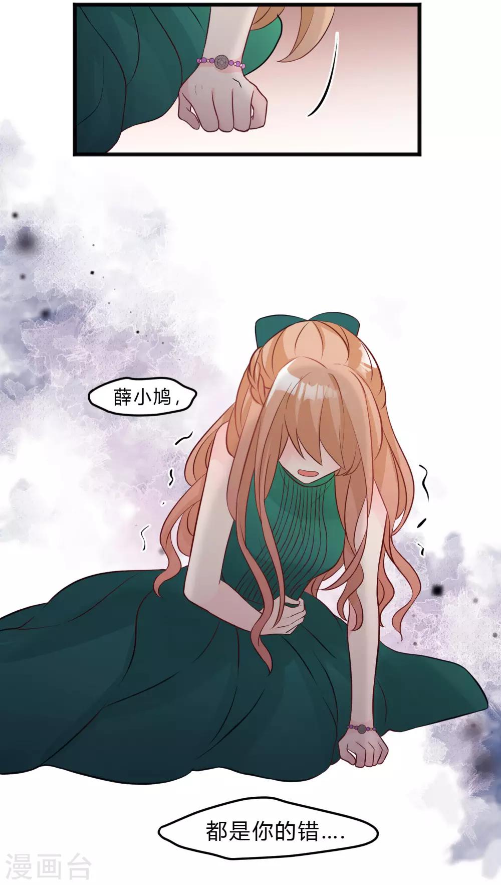 第130话 你是我的了-第139话