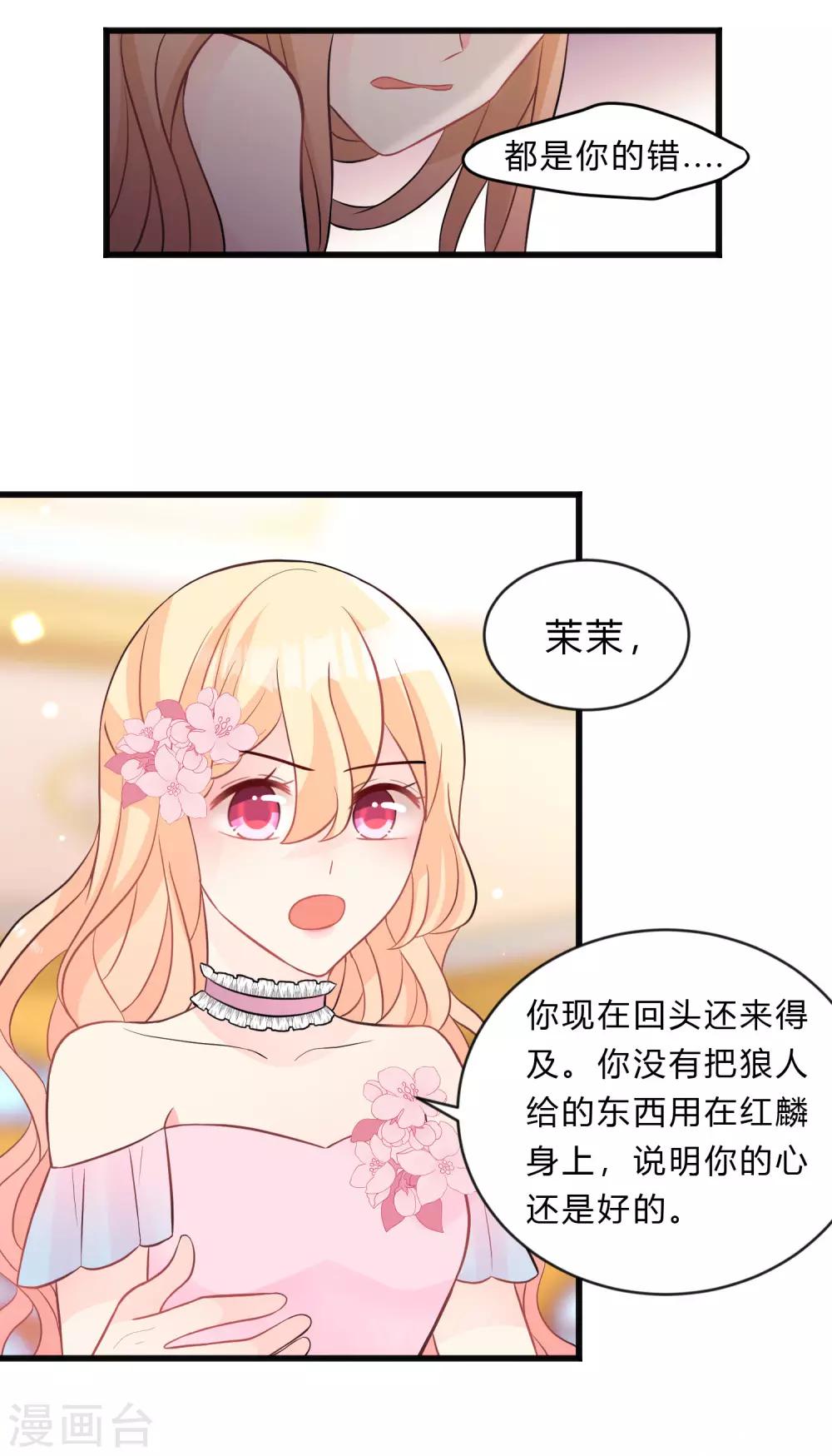 第130话 你是我的了-第139话
