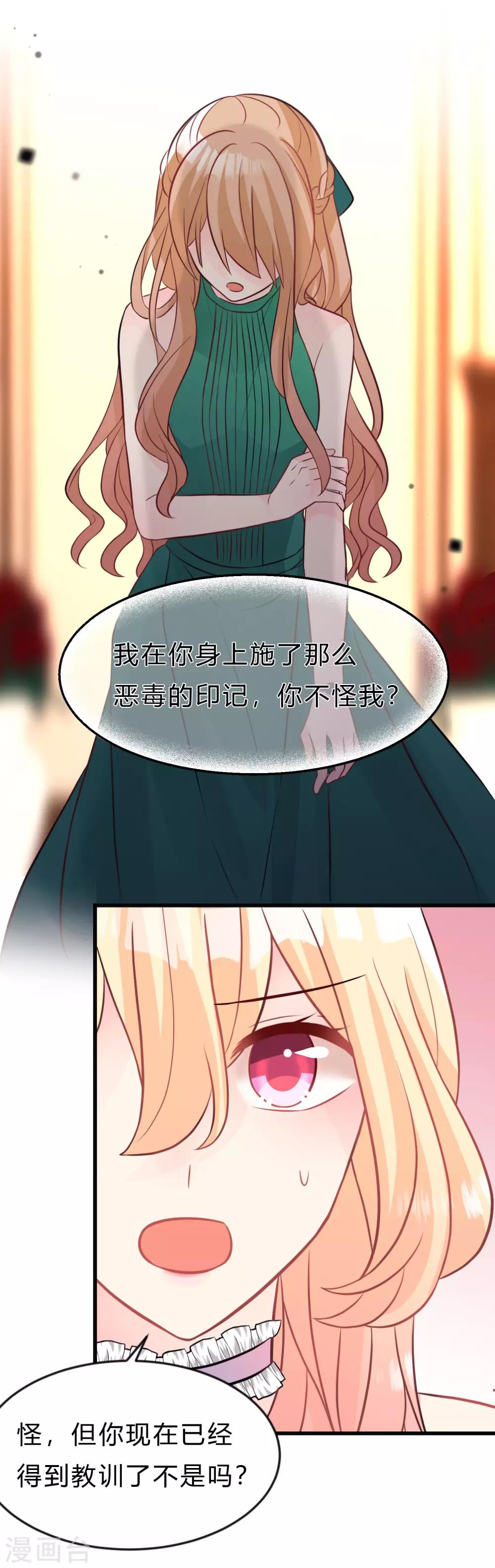 第130话 你是我的了-第139话
