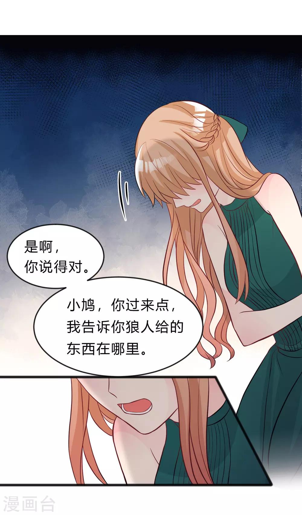 第130话 你是我的了-第139话