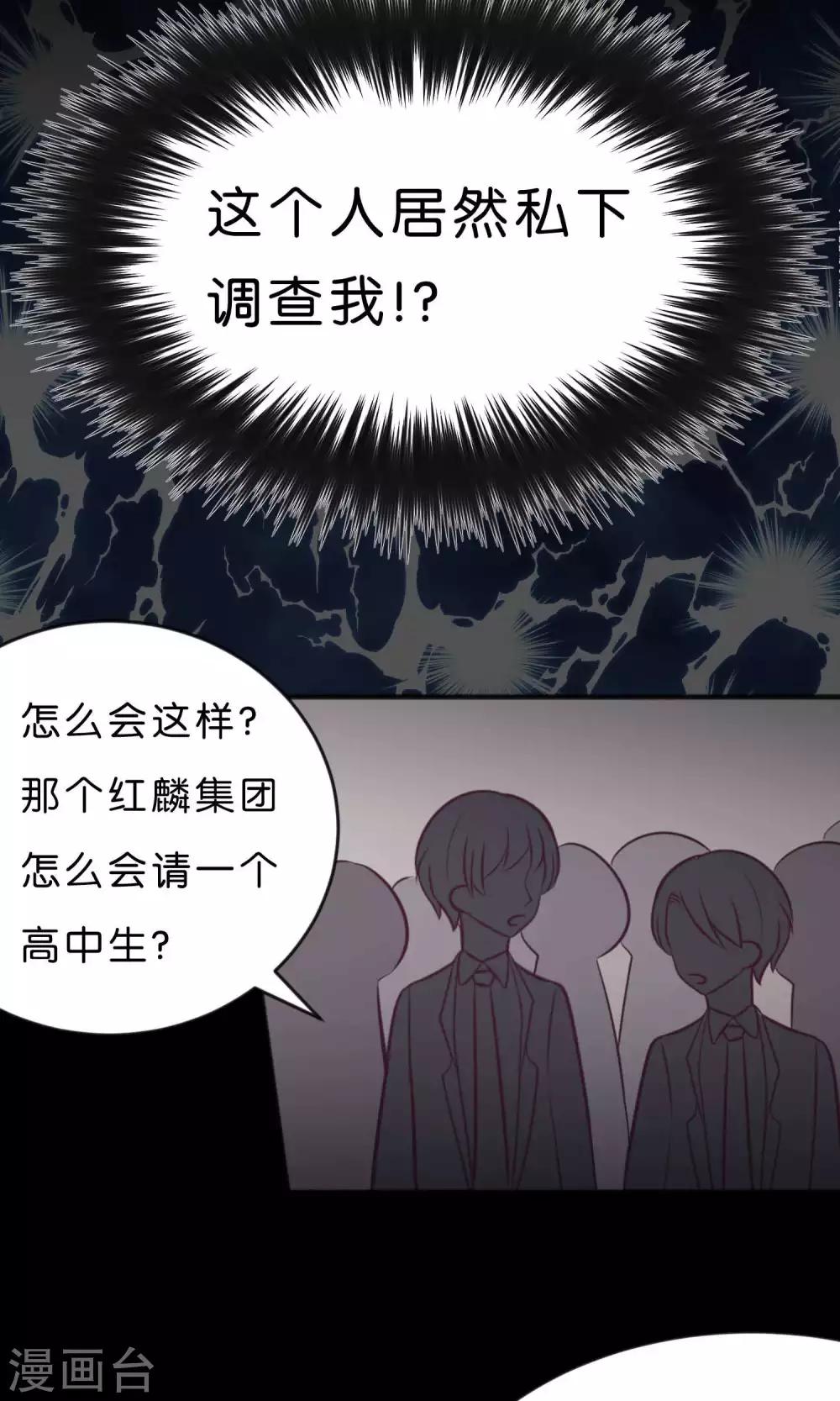 第14话 或许遇到你就是个错误-第15话
