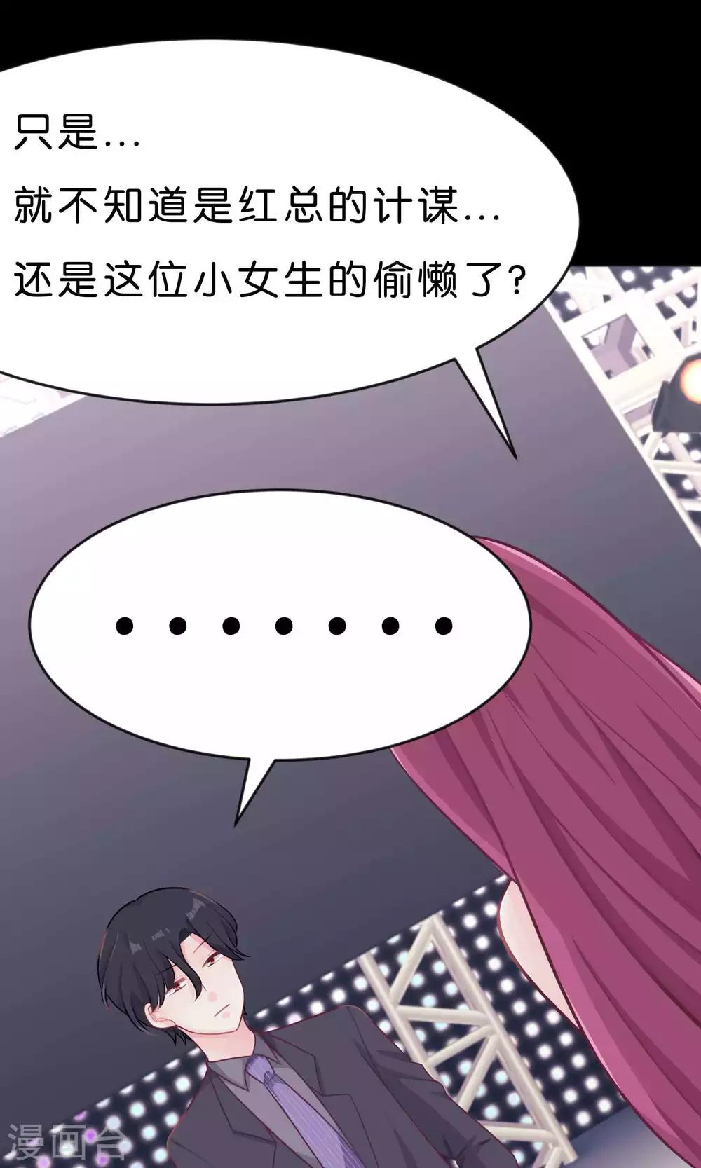 第14话 或许遇到你就是个错误-第15话
