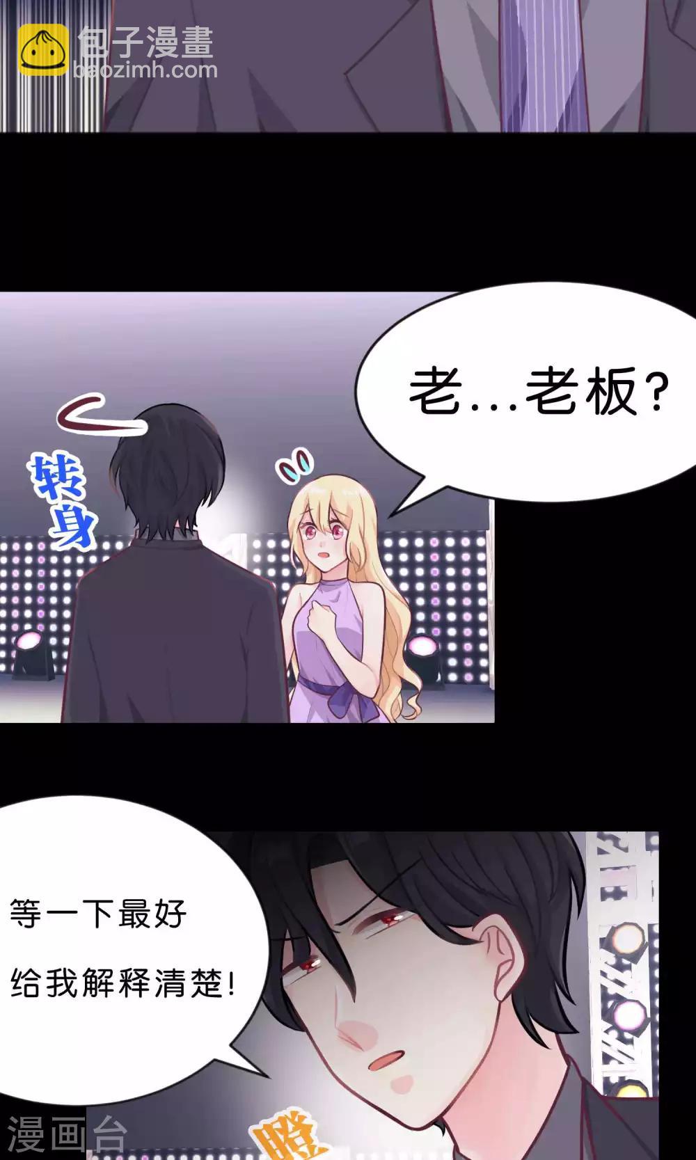 第14话 或许遇到你就是个错误-第15话
