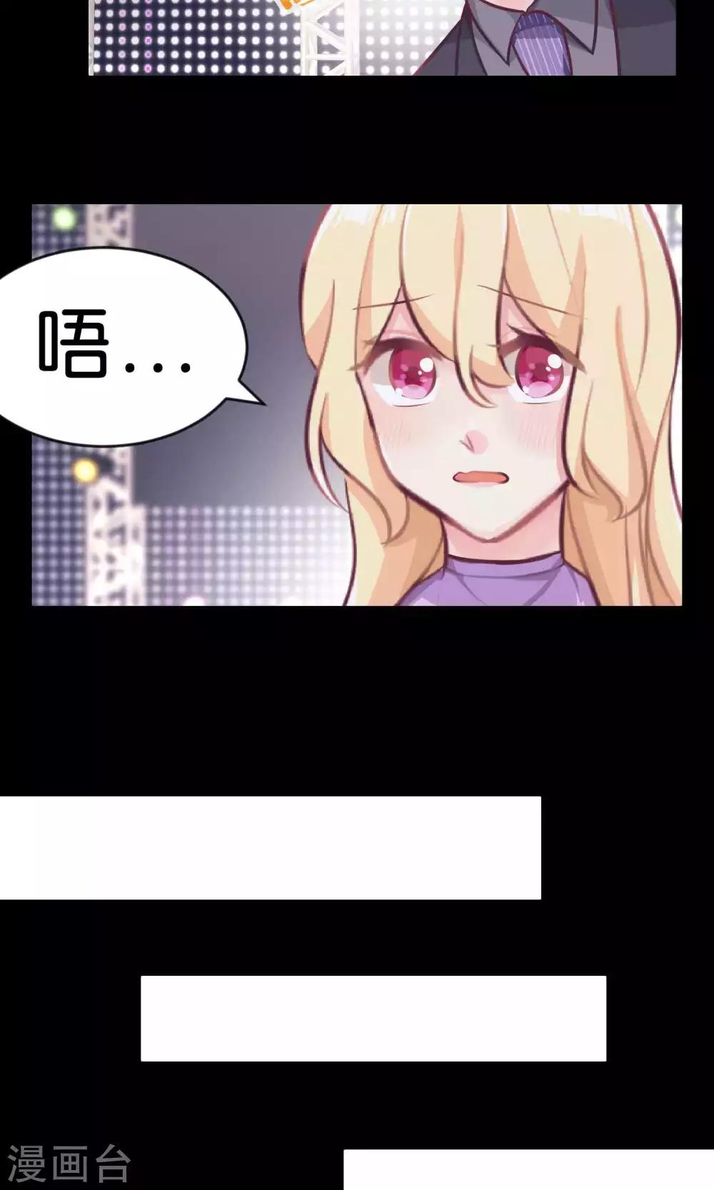 第14话 或许遇到你就是个错误-第15话
