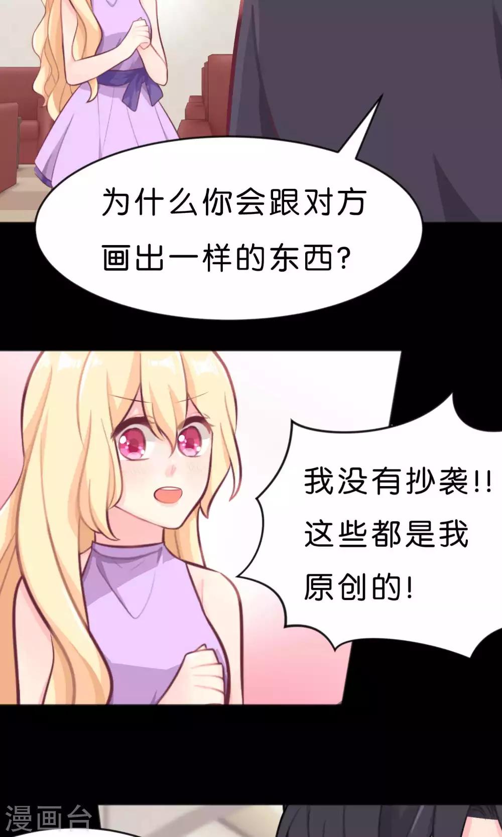 第14话 或许遇到你就是个错误-第15话