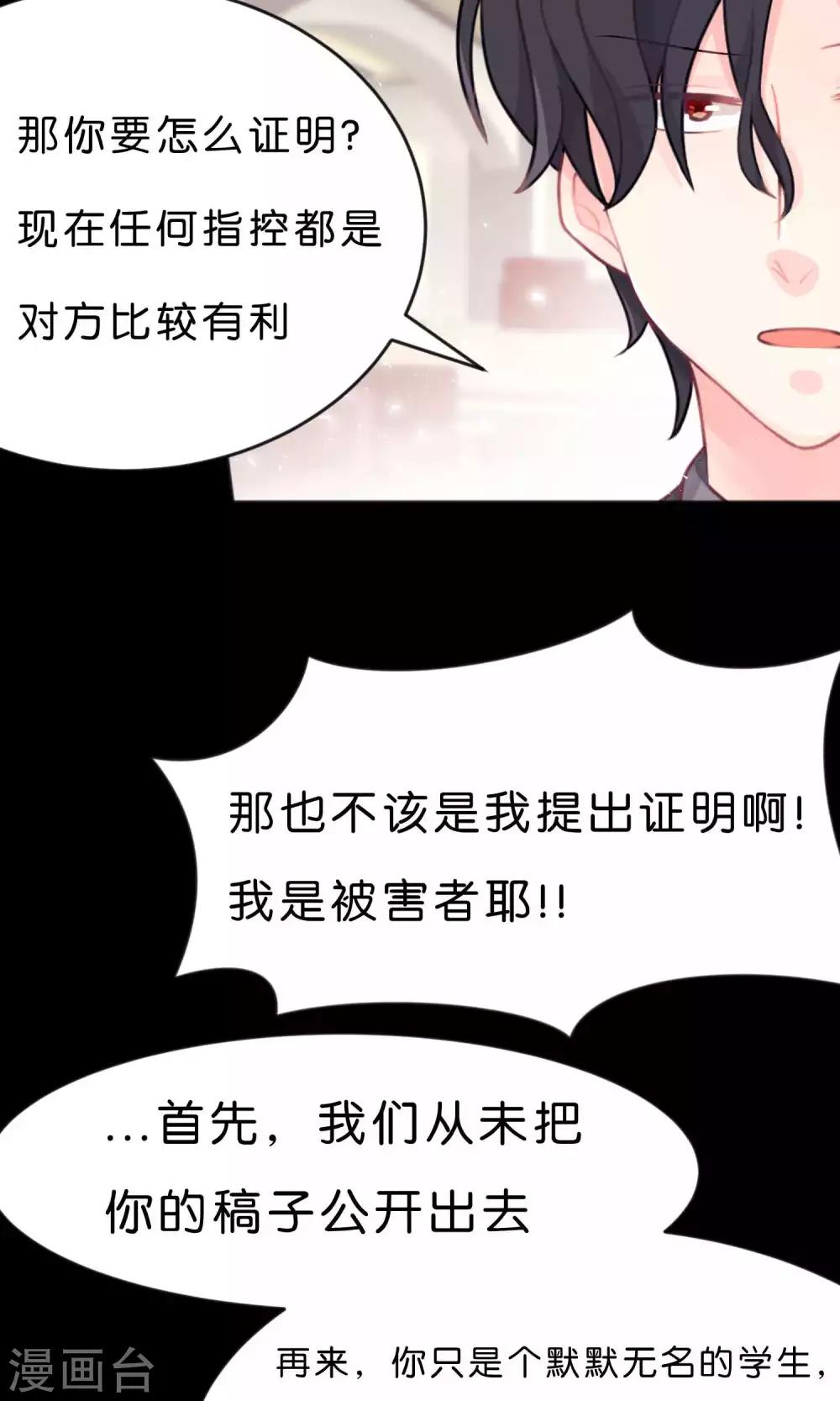 第14话 或许遇到你就是个错误-第15话