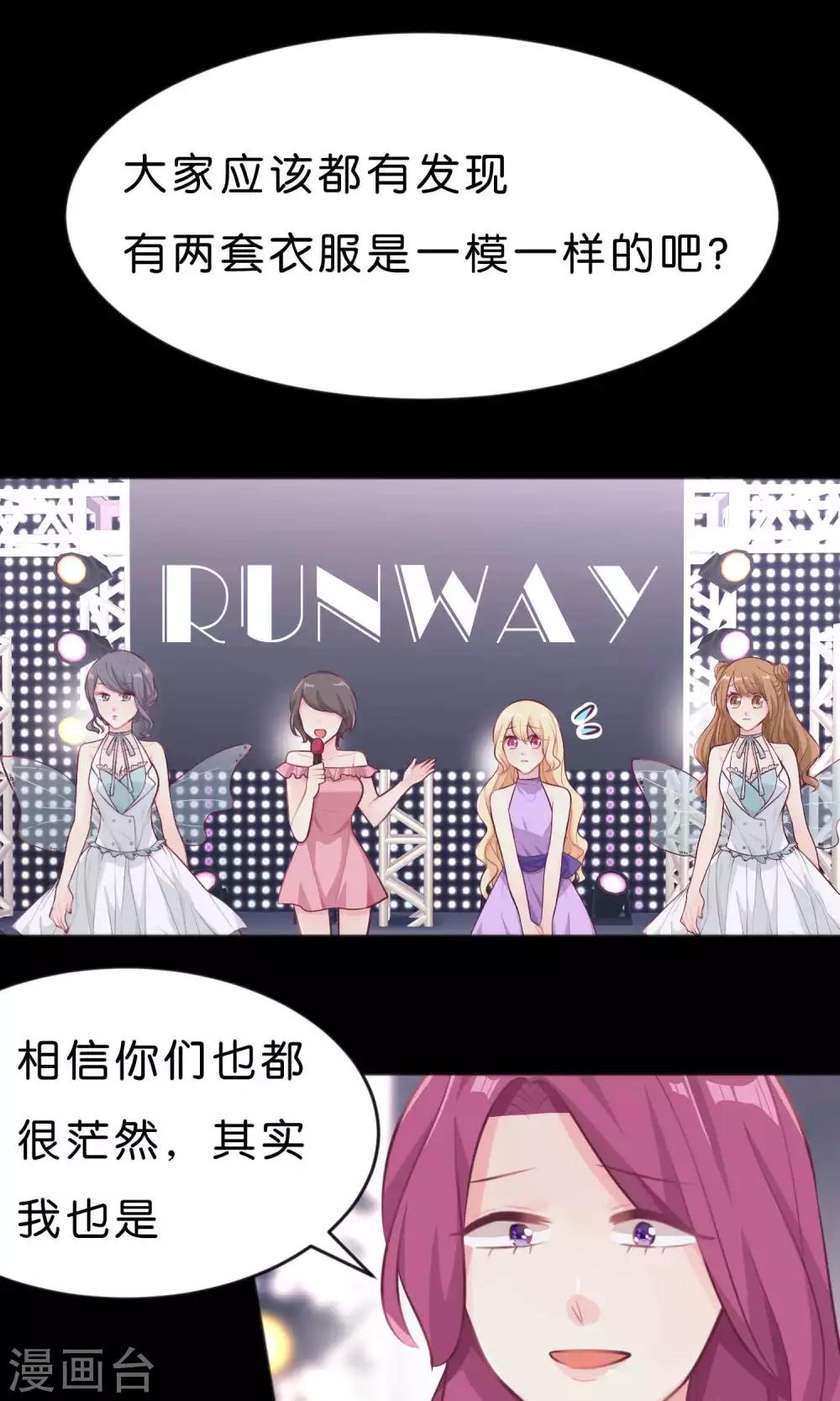 第14话 或许遇到你就是个错误-第15话