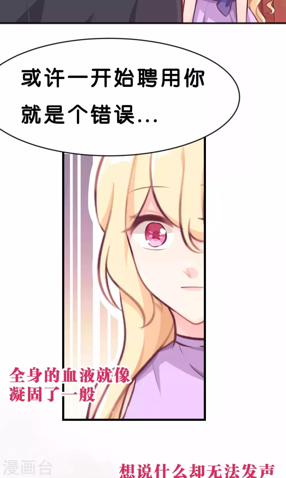 第14话 或许遇到你就是个错误-第15话