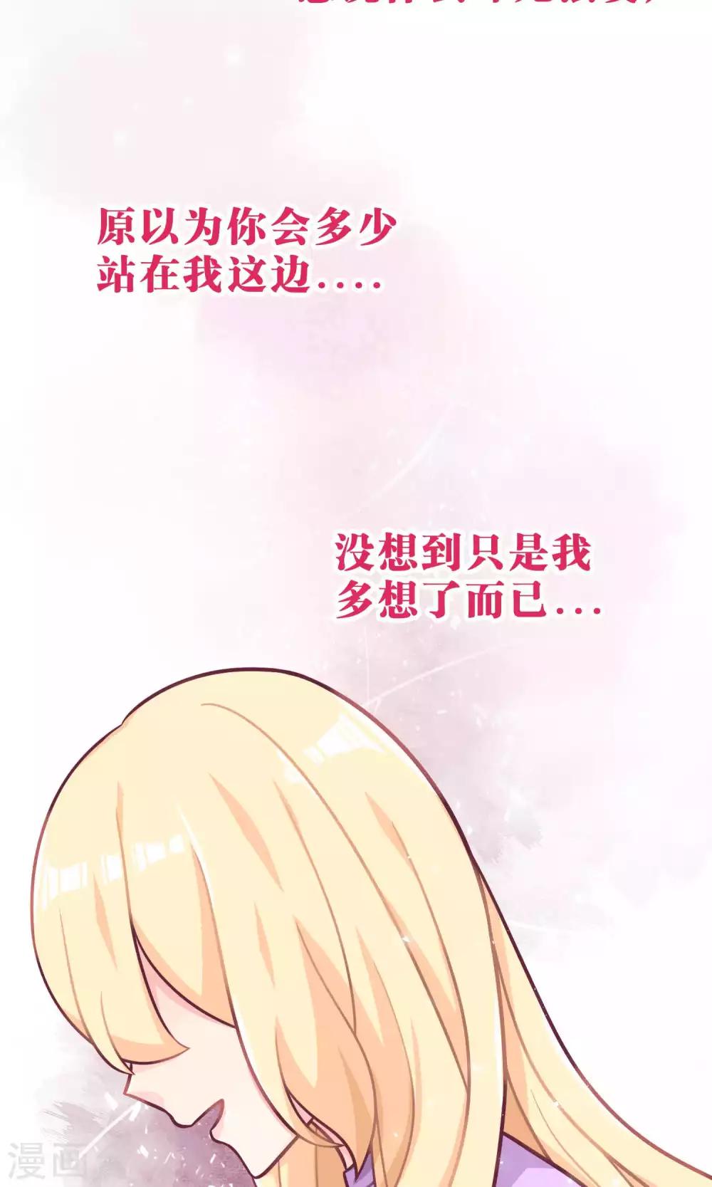 第14话 或许遇到你就是个错误-第15话