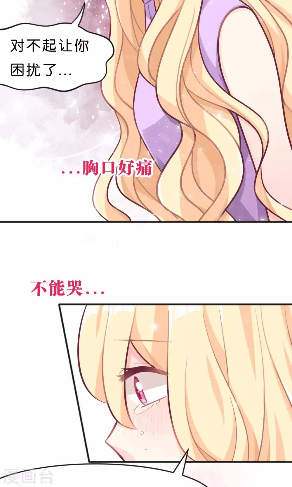 第14话 或许遇到你就是个错误-第15话