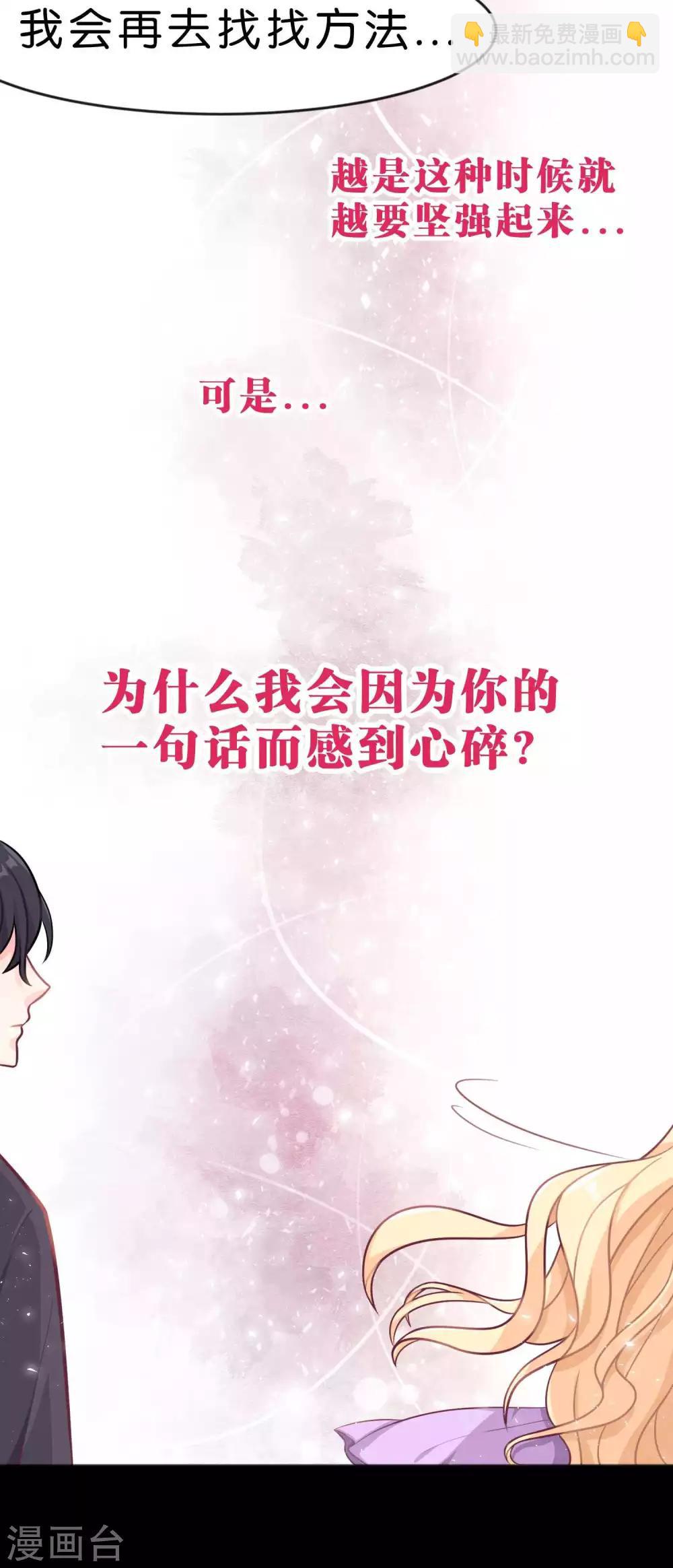 第14话 或许遇到你就是个错误-第15话