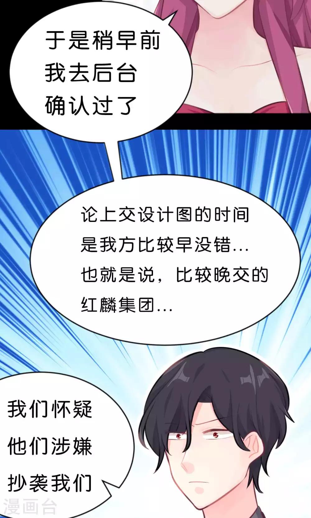 第14话 或许遇到你就是个错误-第15话