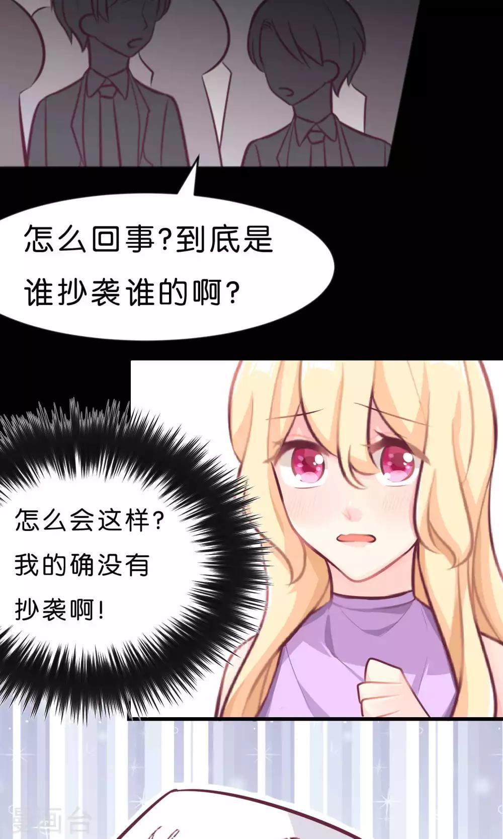 第14话 或许遇到你就是个错误-第15话