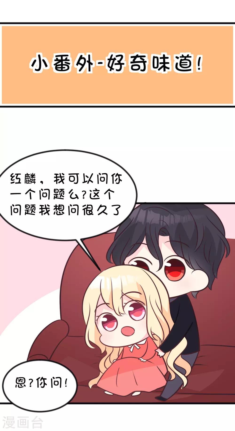 番外9 国庆福利免费番外第1弹-第141话