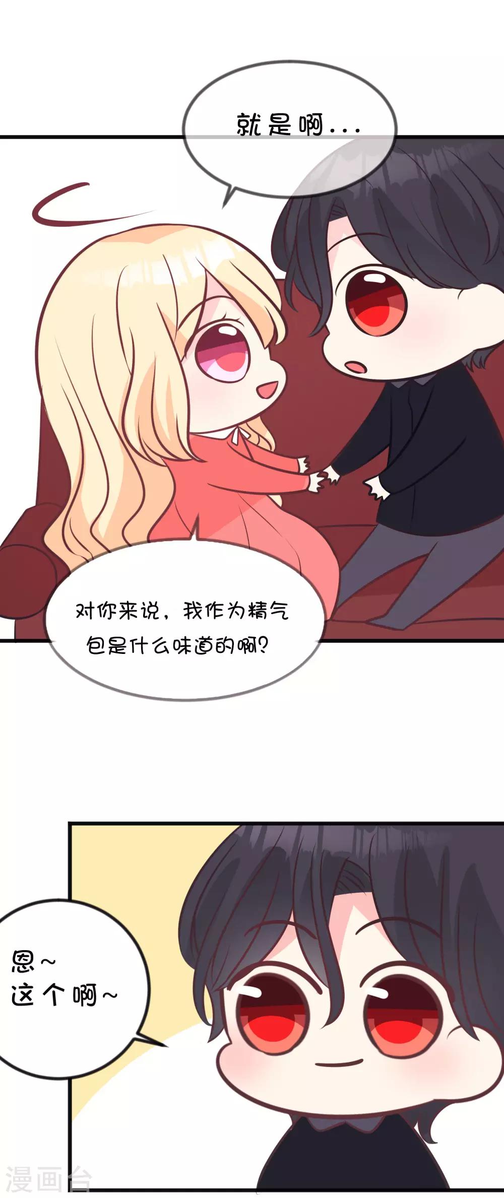 番外9 国庆福利免费番外第1弹-第141话