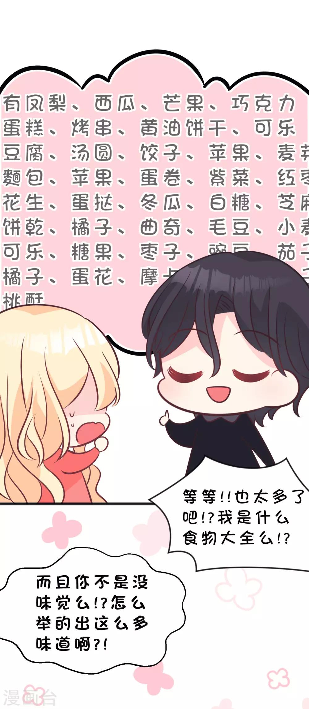 番外9 国庆福利免费番外第1弹-第141话
