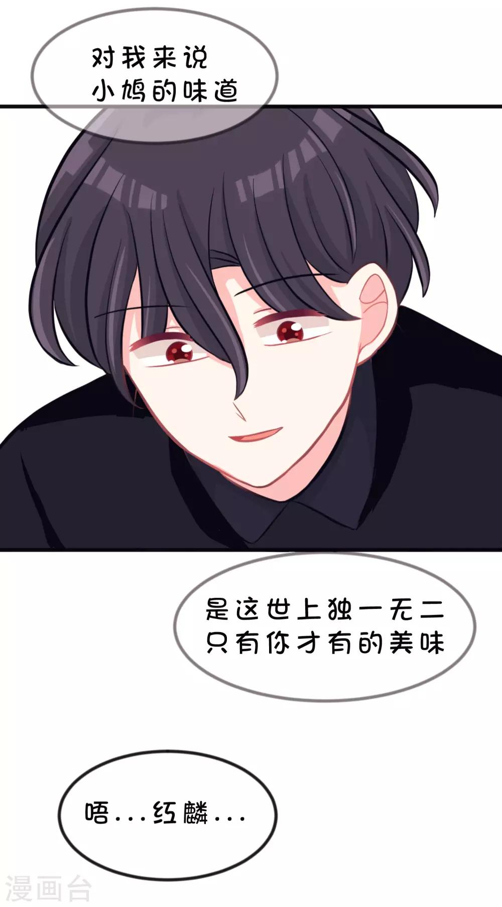 番外9 国庆福利免费番外第1弹-第141话