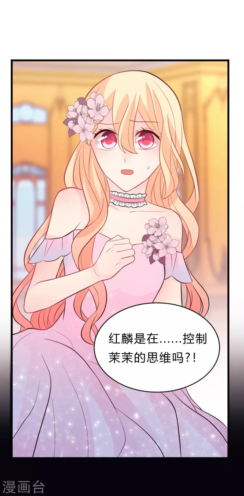 第132话 失传的力量-第143话