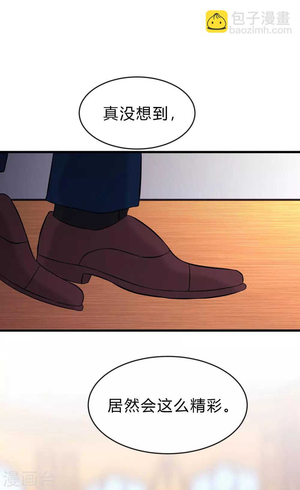 第132话 失传的力量-第143话