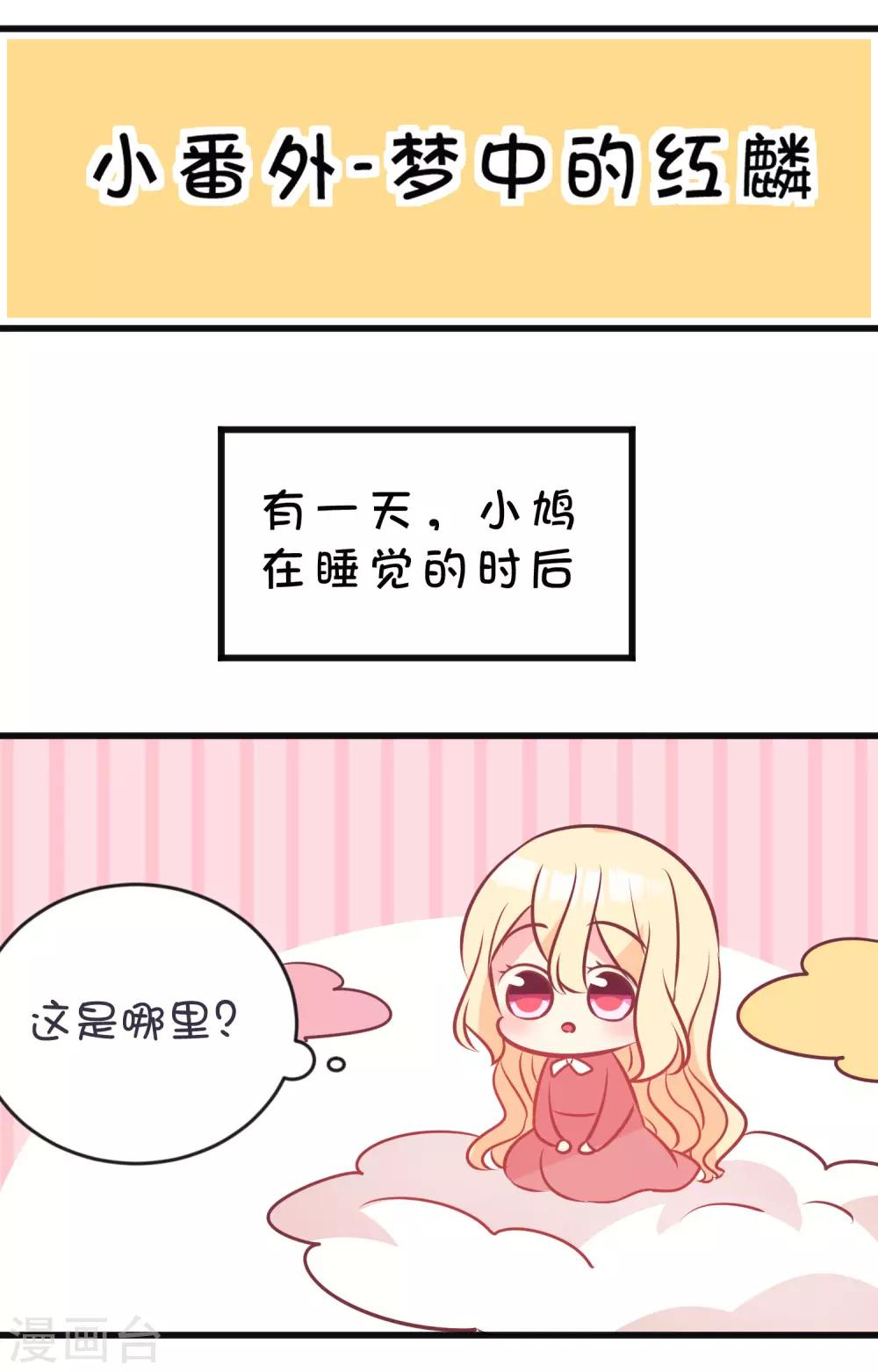 番外12 国庆福利免费番外第4弹-第145话