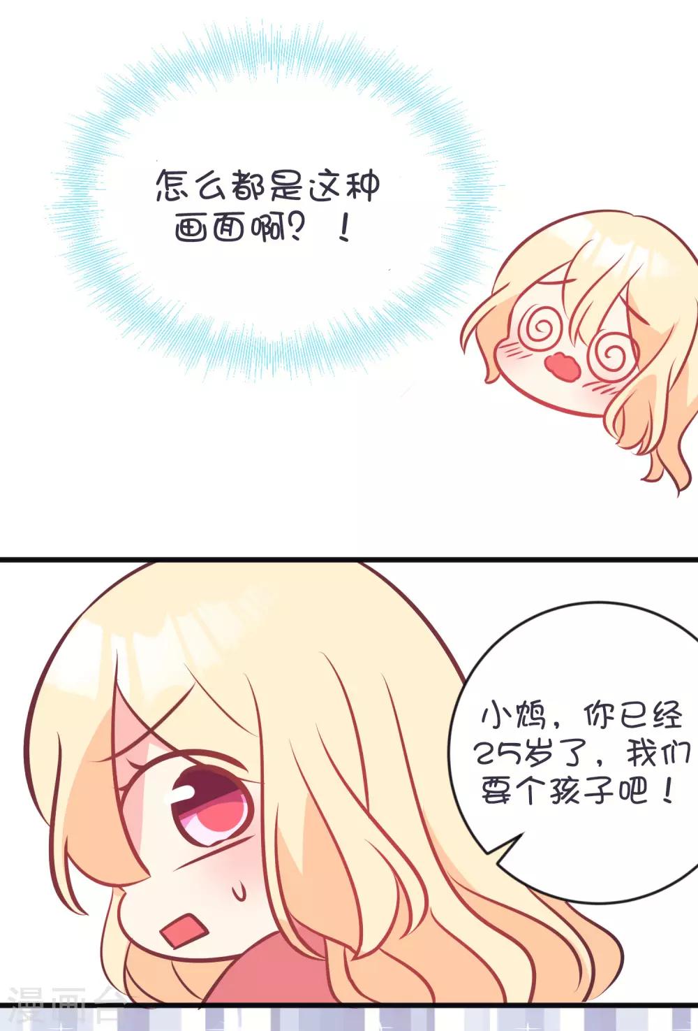 番外12 国庆福利免费番外第4弹-第145话
