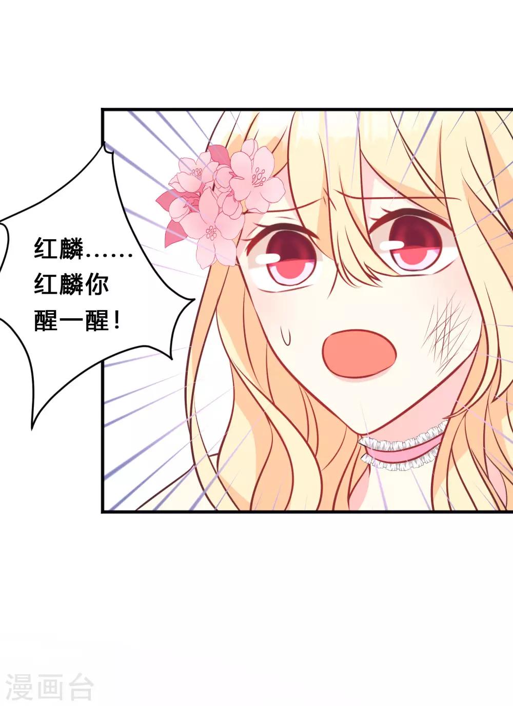 第133话 魔女的血液失效了？-第147话