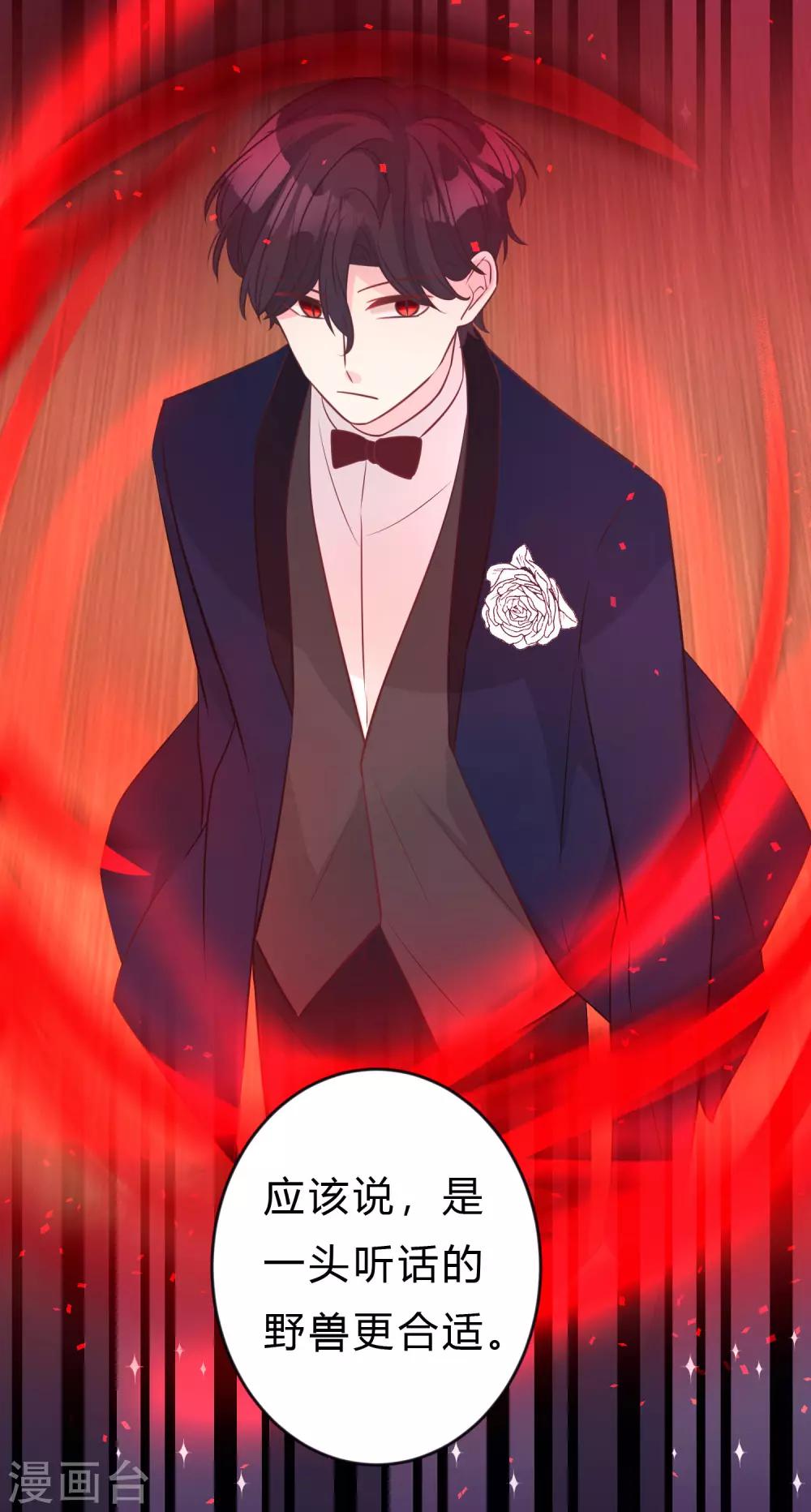 第133话 魔女的血液失效了？-第147话