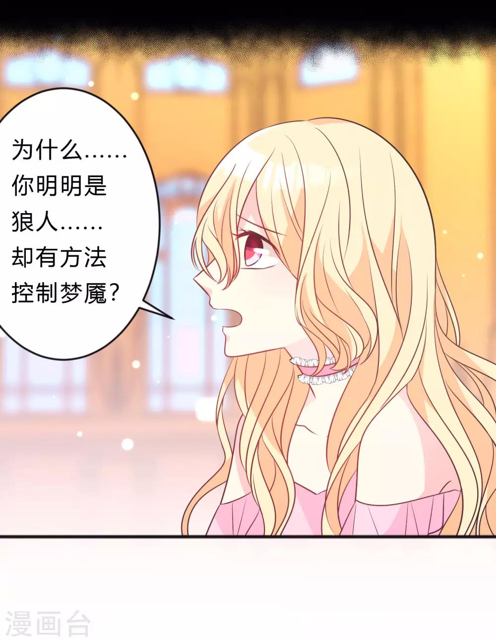 第133话 魔女的血液失效了？-第147话