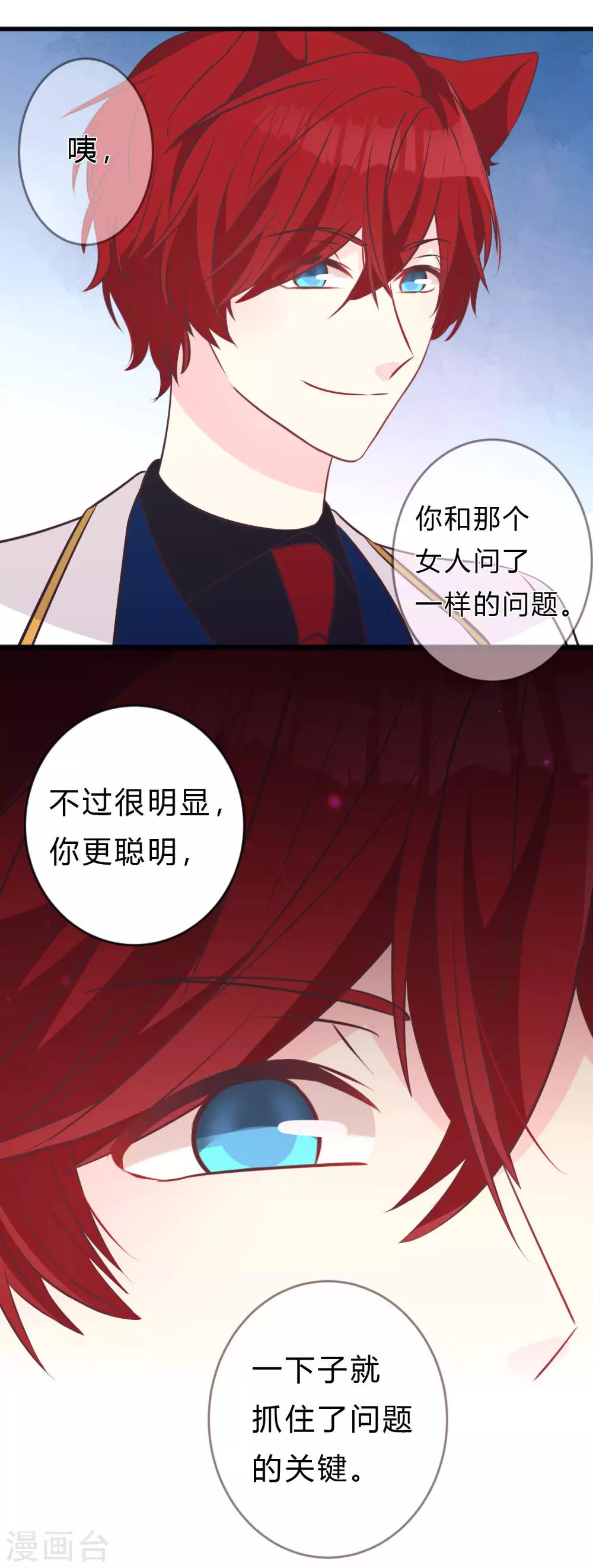 第133话 魔女的血液失效了？-第147话