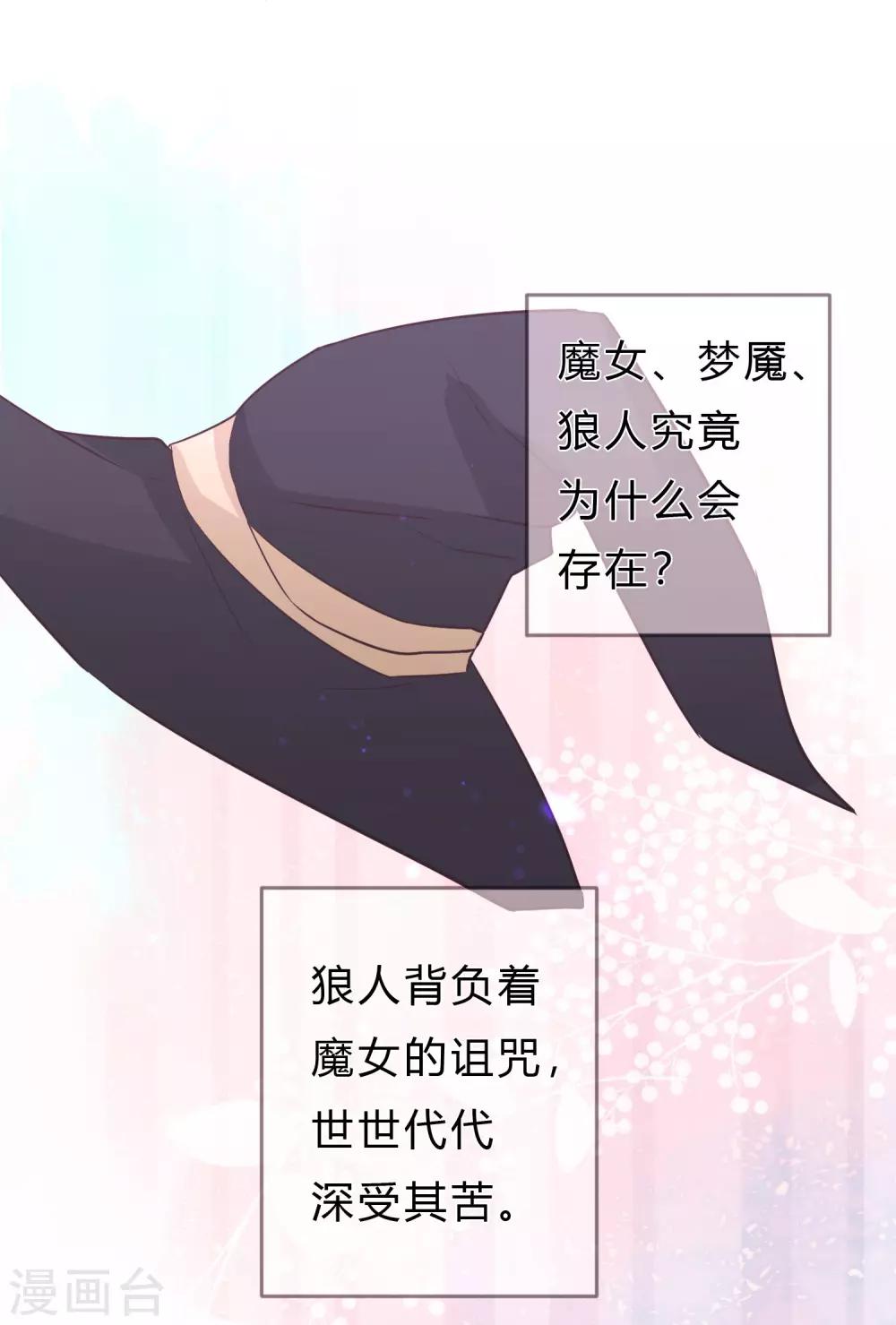 第133话 魔女的血液失效了？-第147话