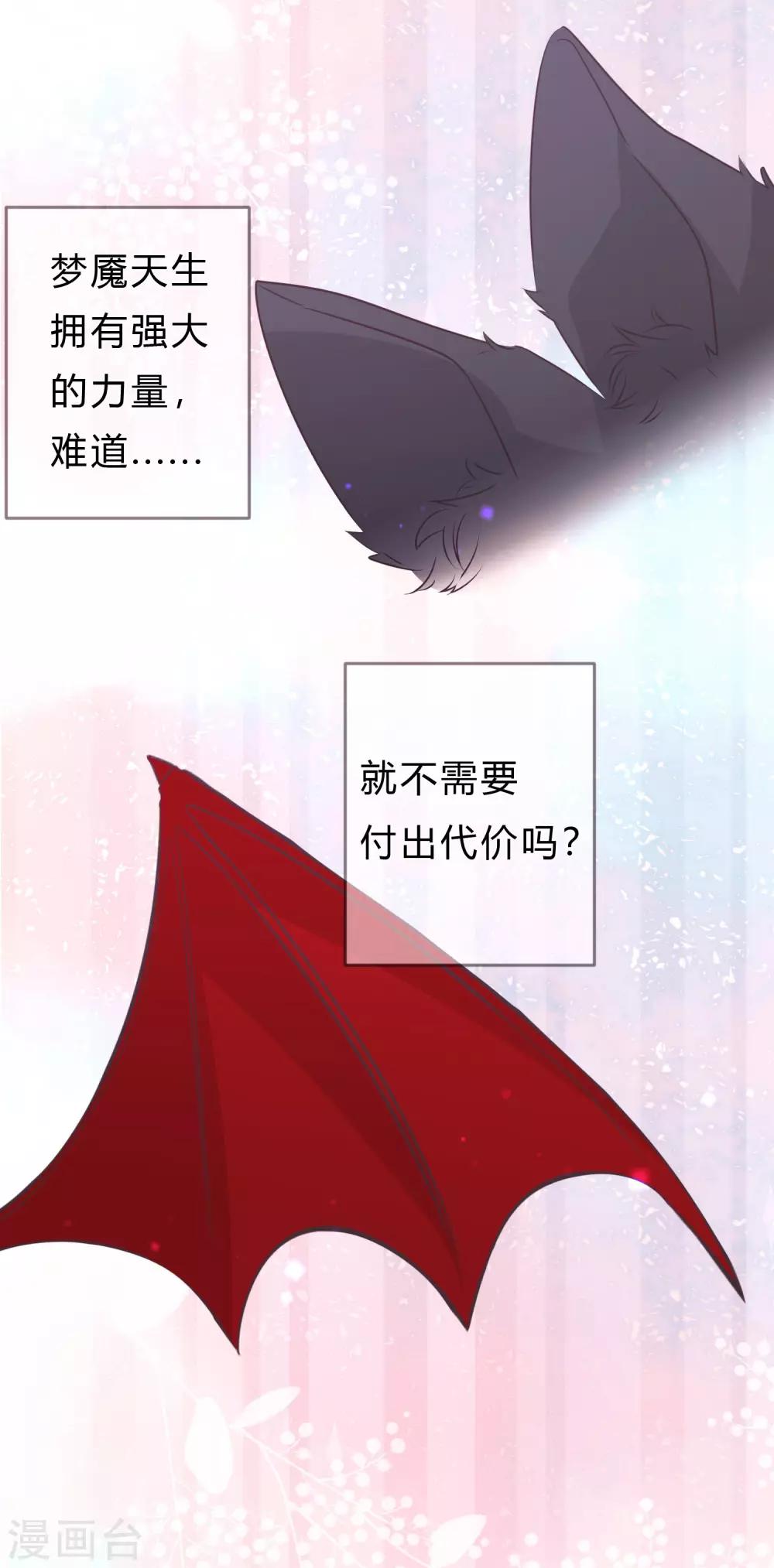 第133话 魔女的血液失效了？-第147话