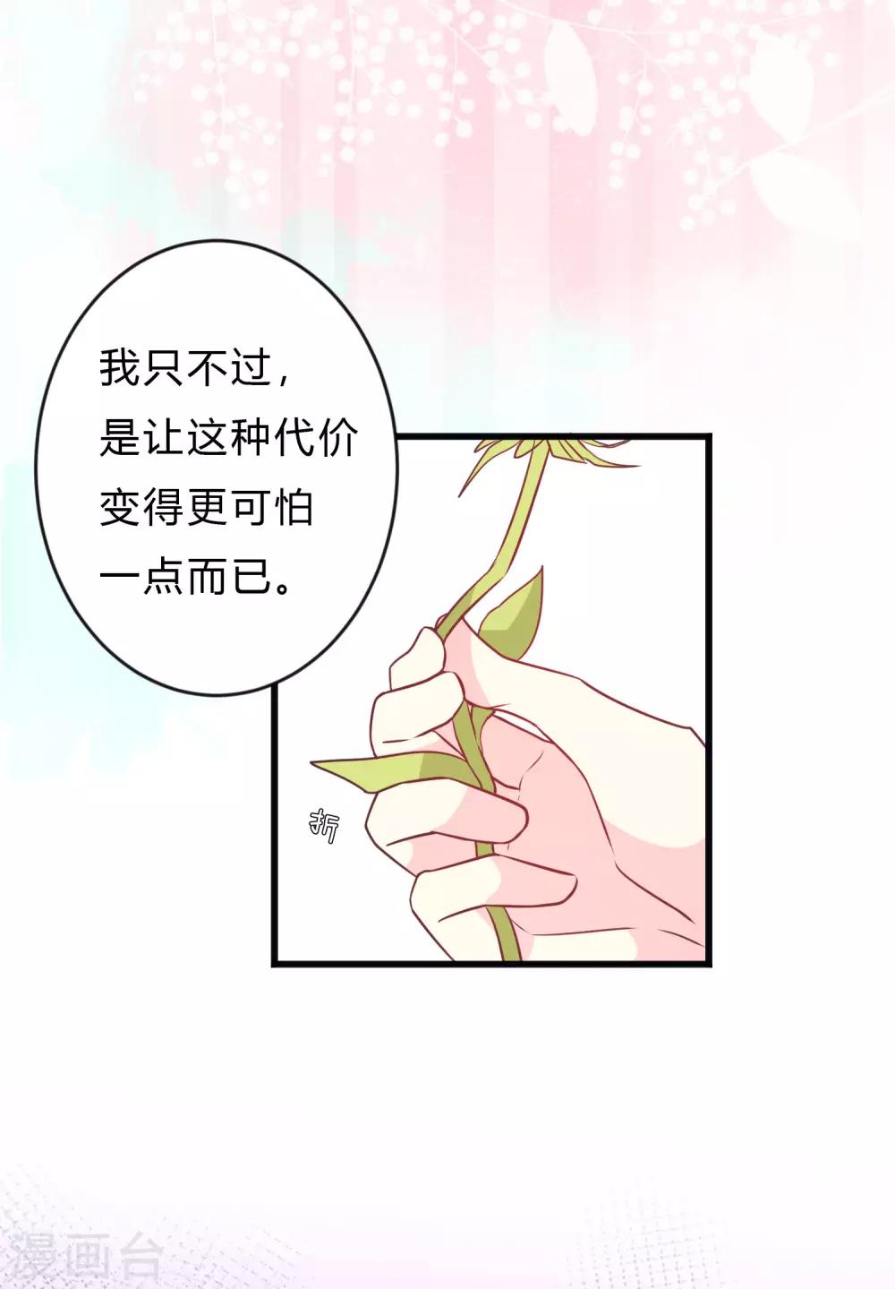 第133话 魔女的血液失效了？-第147话