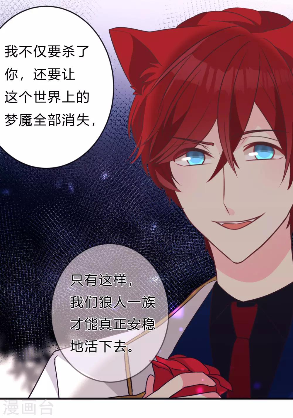 第133话 魔女的血液失效了？-第147话