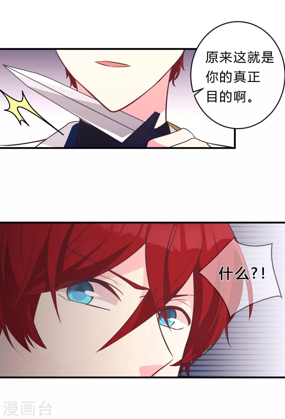 第133话 魔女的血液失效了？-第147话