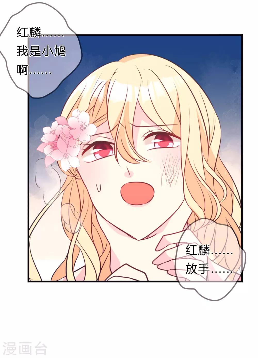 第133话 魔女的血液失效了？-第147话