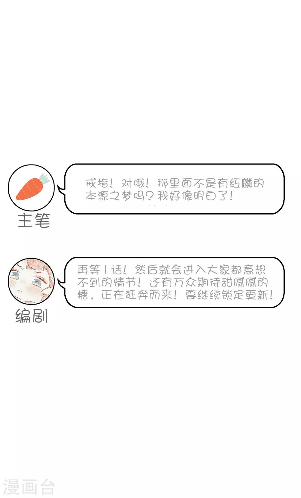 第133话 魔女的血液失效了？-第147话